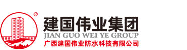 建国伟业贺州生产基地