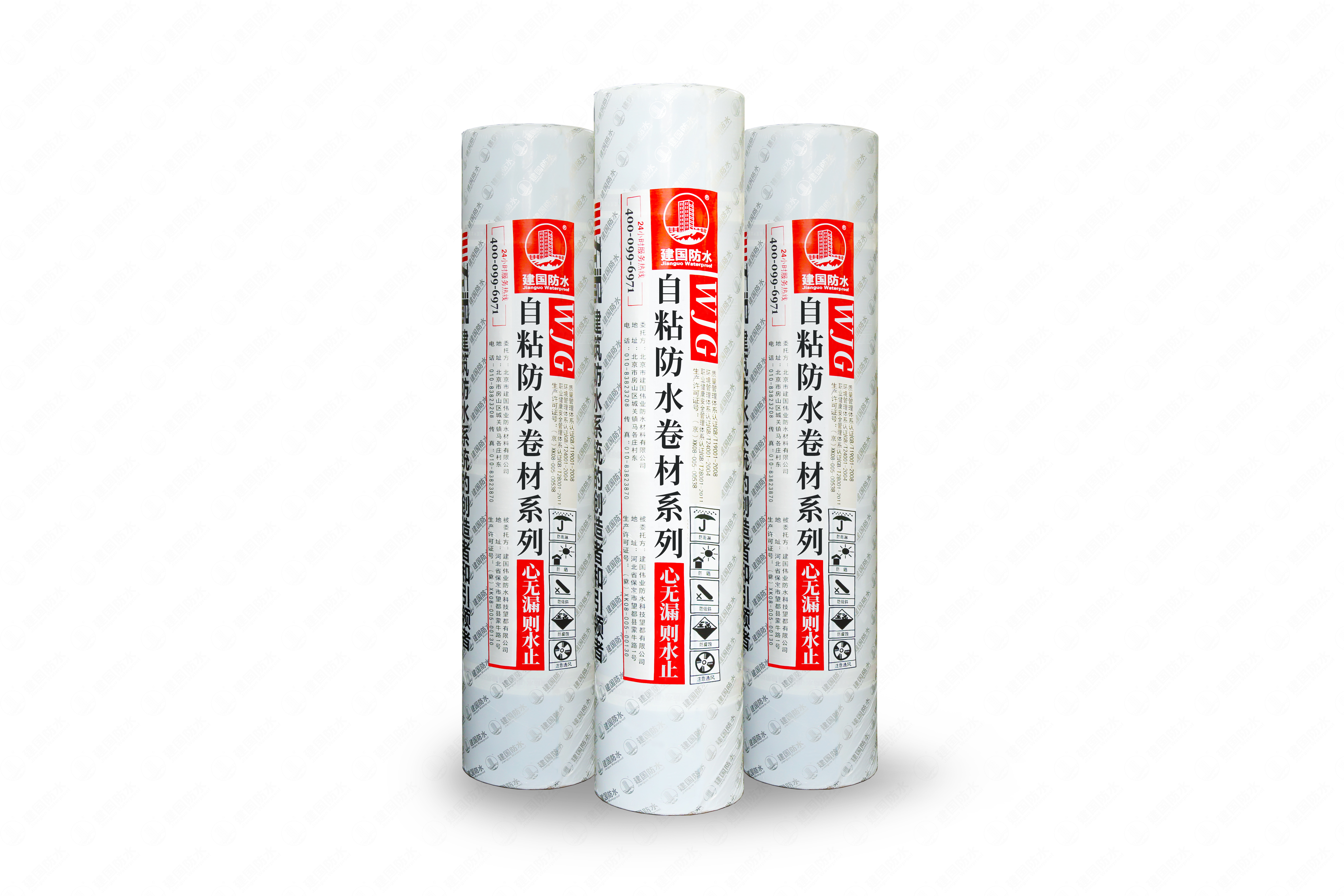WJG-921 预铺防水卷材