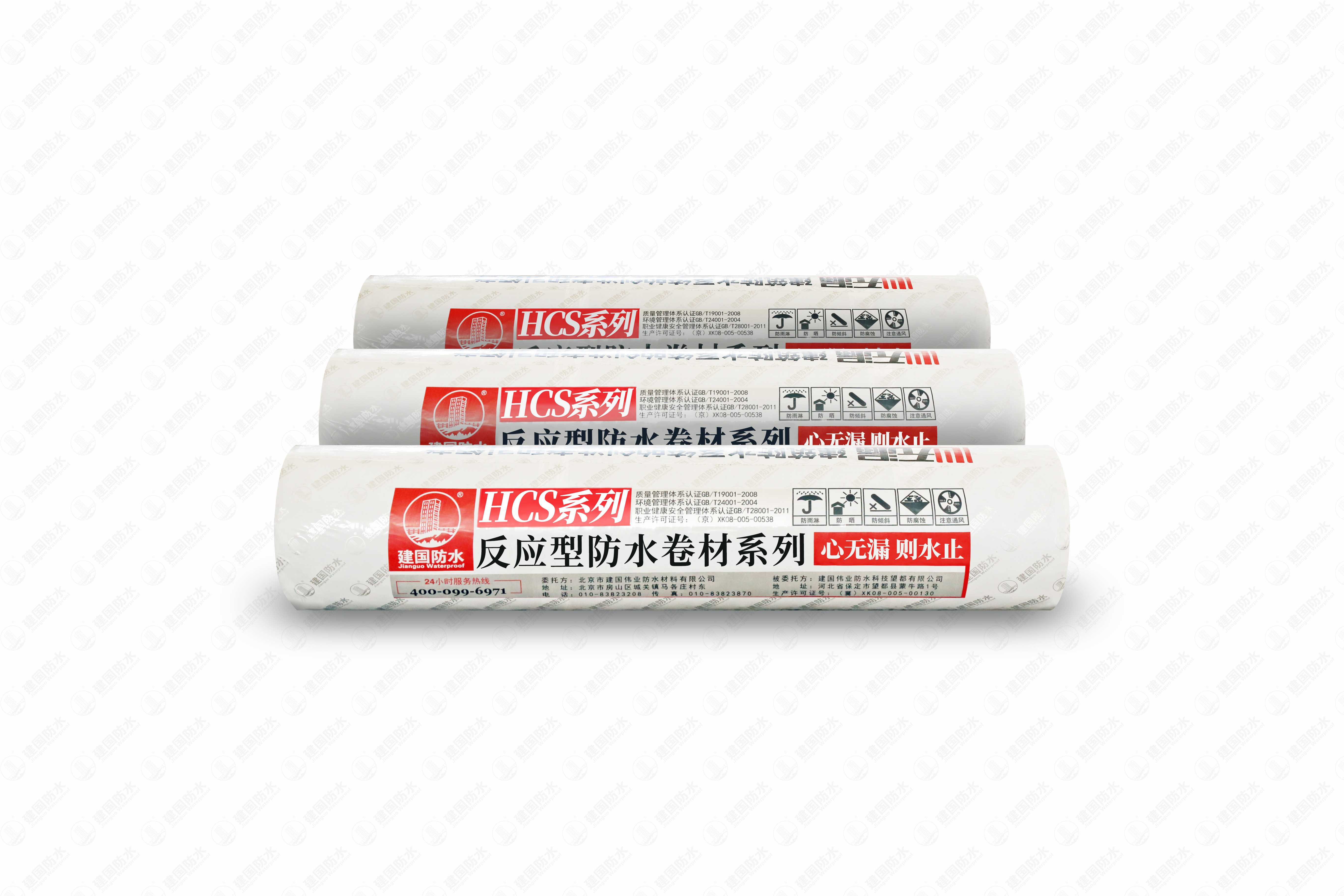 HCS-2000 高强度高延伸交叉膜反应型防水卷材