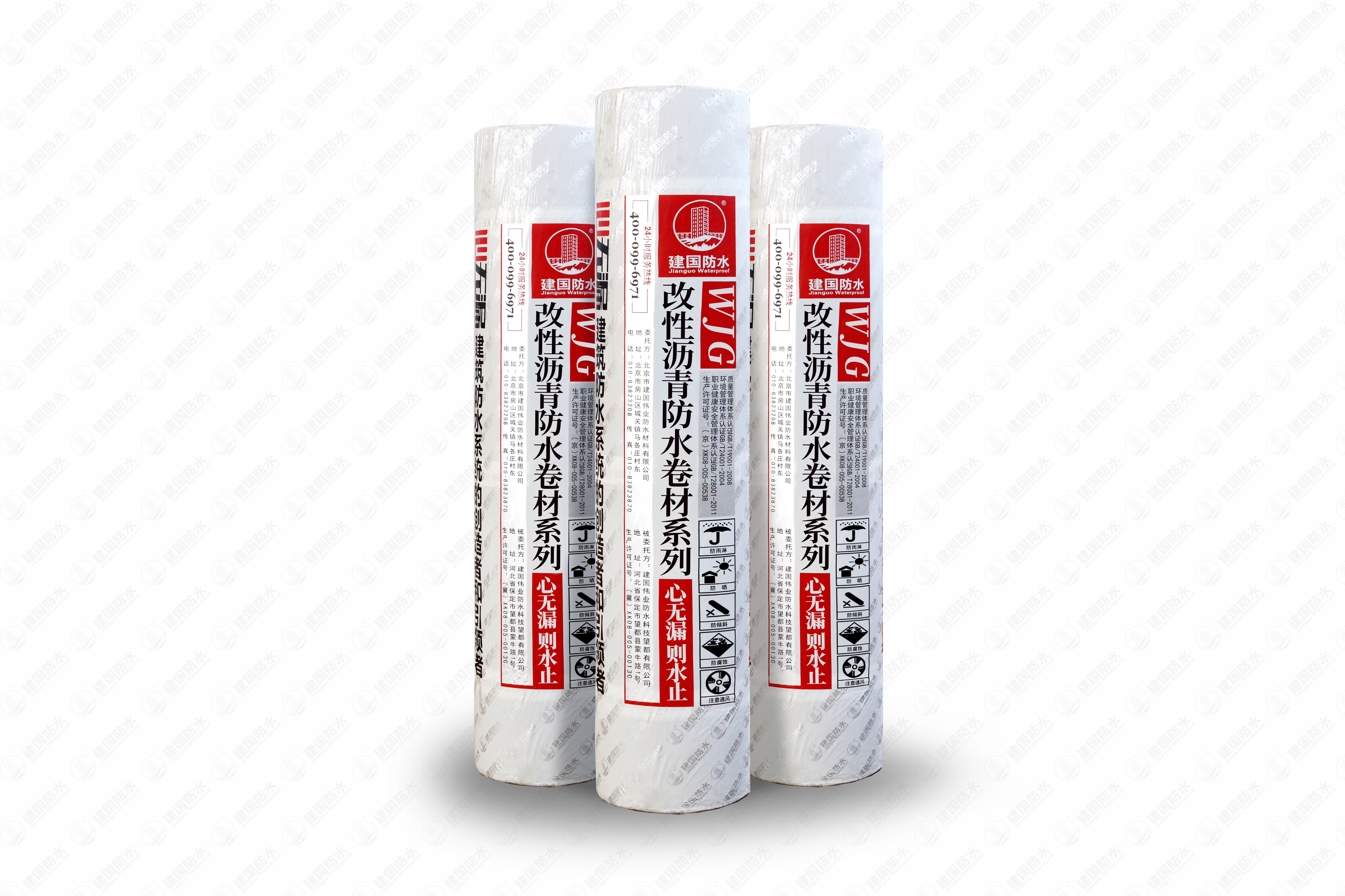 WJG-118自粘SBS改性沥青防水卷材